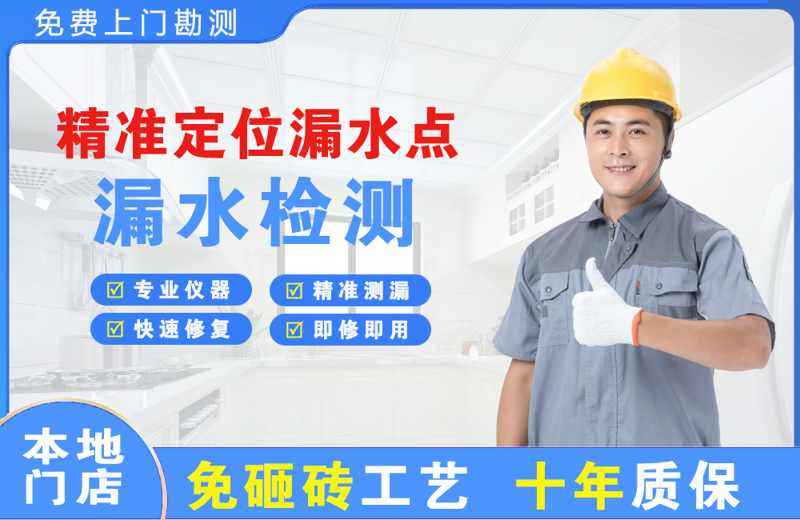 包头精准测漏点